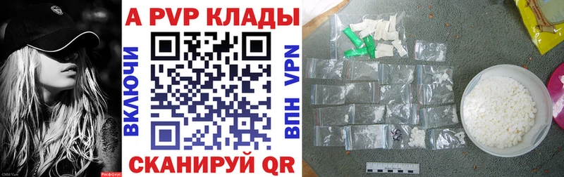 A PVP крисы CK  где купить   Ликино-Дулёво 