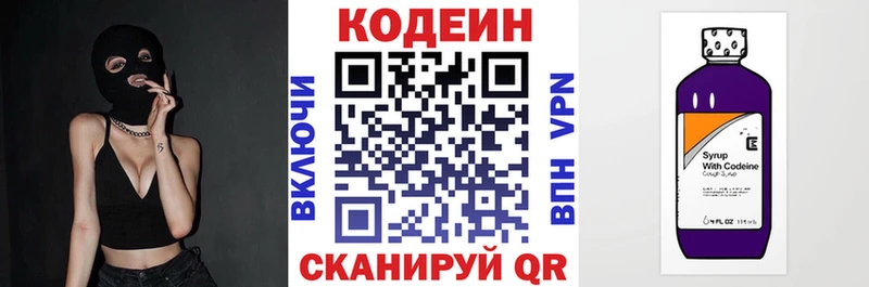 hydra ONION  Ликино-Дулёво  Кодеин напиток Lean (лин) 