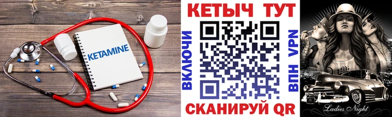 КЕТАМИН VHQ Ликино-Дулёво