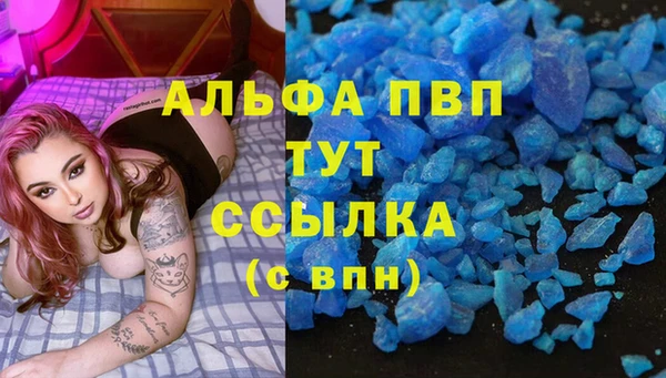 ALPHA PVP Балахна