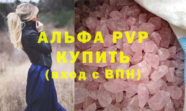 ALPHA PVP Балахна