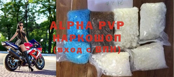 ALPHA PVP Балахна