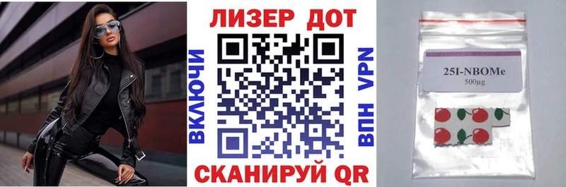 Марки 25I-NBOMe 1,8мг  Ликино-Дулёво 